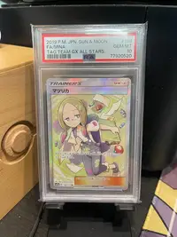 在飛比找Yahoo!奇摩拍賣優惠-PTCG 寶可夢 茉莉 psa10 sm12a  日版