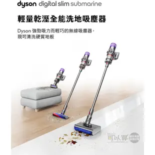 dyson 戴森 SV52 Digital Slim Submarine 輕量乾濕全能洗地吸塵器 -原廠公司貨