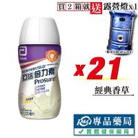 亞培 倍力素 220ml 21入/箱 (最新效期 癌症病患專用配方) 專品藥局【2008853】