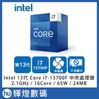 在飛比找蝦皮商城精選優惠-Intel 英特爾 13代Core i7-13700F 中央
