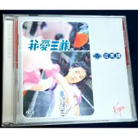 在飛比找蝦皮購物優惠-江美琪-我愛王菲 專輯 CD