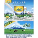 ‼️好市多限時特價‼️豐力富頂級純濃奶粉 2.6公斤