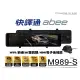 音仕達汽車音響 ABEE 快譯通 M989-S WIFI 前後2K雙鏡頭 HDR電子後視鏡 行車記錄器 區間測速警示提醒