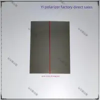 在飛比找ETMall東森購物網優惠-9.7寸12寸12.9寸15.5寸偏光片適用手機背光屏OLE