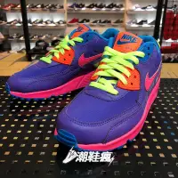 在飛比找Yahoo!奇摩拍賣優惠-{潮鞋瘋} NIKE AIR MAX 90 GS NSW 紫