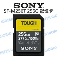 在飛比找樂天市場購物網優惠-SONY SDXC 256G【SF-M256T 讀277/寫