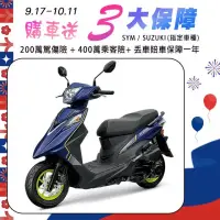 在飛比找博客來優惠-SYM 三陽機車 Z1 Attila 125 雙碟煞 ABS