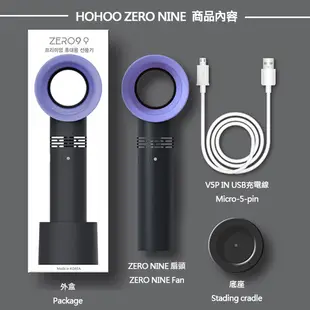 ZERO9【韓國KC認證原裝進口】時尚手持USB充電無葉風扇 (2.9折)