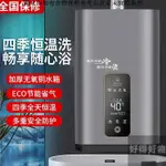 免運正品進口日本櫻花雪燃氣熱水器天然氣熱水器2023新款即熱零冷水