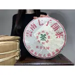 【合雅藝品】雲南七子餅 普洱茶 2013【班章大樹】冰島 大益 渤海 藍印 茶磚 紅印 中茶 古樹 老茶 熟茶 普洱茶