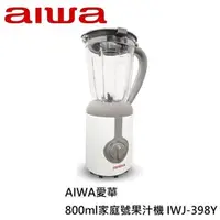 在飛比找蝦皮購物優惠-【全新公司貨 開發票】aiwa 愛華 800ml 家庭號果汁