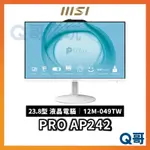 MSI 微星 PRO AP242 12M-049TW 23.8吋 液晶 電腦【AIO】一體機 桌上型 商務 MSI297