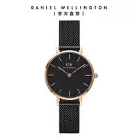 在飛比找誠品線上優惠-Daniel Wellington 手錶 Petite As