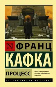 Процесс Book in Russian