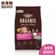 【Organix歐奇斯】95% USDA有機認證無榖幼貓/懷孕母貓飼料 - 300G