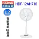 HERAN 禾聯 HDF-12AH710 智能變頻12吋 DC風扇