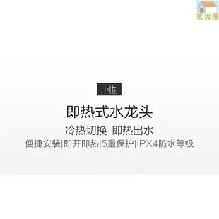 小達即熱水龍頭可調溫電熱水龍頭速熱即熱式加熱廚房快速過水熱電熱水器 小達即熱水龍頭