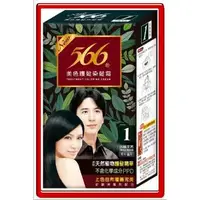 在飛比找蝦皮購物優惠-566染髮護髮霜 <1號> 深穩深黑 (添加天然植物護髮精華