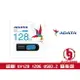 《log》ADATA 隨身碟 威剛 隨身碟 UV128 128G 128GB USB3.2 隨身碟 行動碟 黑藍 伸縮碟