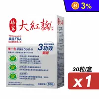 在飛比找生活市集優惠-【娘家】娘家大紅麴(30粒/盒) 穩定血糖 有助於降低膽固醇