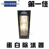 在飛比找蝦皮購物優惠-[第一佳水族寵物]ODYSSEA 蛋白除沫器 小型缸內氣動式