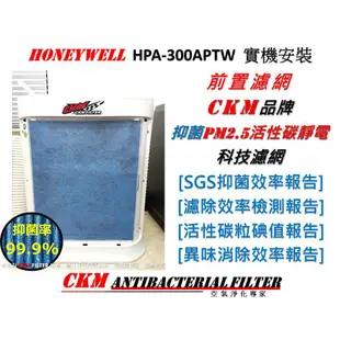 【CKM】Honeywell HPA-100APTW 抗菌 抗敏 無毒 靜電 活性碳濾網 濾芯 HRF-R1 非HEPA