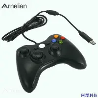 在飛比找Yahoo!奇摩拍賣優惠-阿澤科技微軟 Arnelian Usb 遊戲手柄線控控制器兼