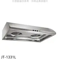 在飛比找環球Online優惠-喜特麗【JT-1331L】90公分標準型排油煙機(全省安裝)