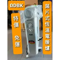 在飛比找蝦皮購物優惠-#ΩDBK葉片式恆溫電暖爐#特價#免運#二手#梅雨季#