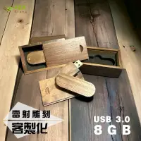 在飛比找蝦皮購物優惠-新上架！客製化 隨身碟 USB3.0禮物 婚禮 畢業 攝影 