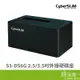CyberSLIM S1-DS6G 2.5 3.5吋外接硬碟座