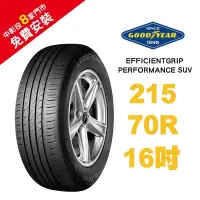 在飛比找PChome商店街優惠-【旭益汽車百貨】固特異 EFFICIENTGRIP PERF