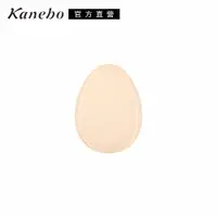 在飛比找蝦皮商城優惠-KANEBO 佳麗寶 完美角度彩妝蛋(大K)