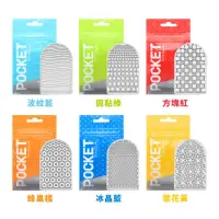 在飛比找momo購物網優惠-【TENGA官方直營】POCKET 口袋包(情趣用品 日本飛