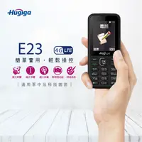 在飛比找蝦皮購物優惠-Hugiga 鴻碁 E23 軍人機 4G LTE 手機 無相