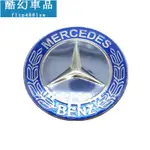 輪胎輪轂蓋 BENZ 賓士專用 改裝輪轂中心蓋標誌貼 車輪貼標 藍麥穗 65MM 75MM 方向盤車標誌貼 NES車品