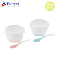 在飛比找樂天市場購物網優惠-【Richell 利其爾】TLI餐具系列 TLI離乳食餐碗 