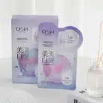 OSM歐詩漫面膜補水保溼美白淡斑自由組合面膜貼套裝