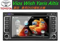 在飛比找Yahoo!奇摩拍賣優惠-Vios Wish Yaris Altis wish 音響主