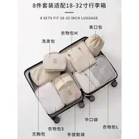 在飛比找蝦皮購物優惠-MUJI 服裝內衣分裝抽繩收納袋旅行行李箱