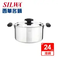在飛比找momo購物網優惠-【SILWA 西華】極光304不鏽鋼複合金湯鍋24cm(曾國