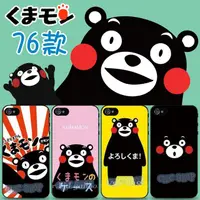 在飛比找蝦皮購物優惠-熊本熊 手機殼iPhone X 8 7 Plus 6 6S 