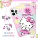 【Hello Kitty】iPhone 13 Pro Max (6.7吋) 夢幻系列彩繪可站立皮套