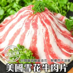 【海肉管家】歡聚享樂中秋燒肉組(8件組_3-5人份_中秋烤肉)