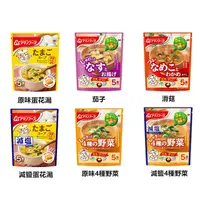 在飛比找蝦皮購物優惠-+爆買日本+ 天野食品 天野沖泡味噌湯/蛋花湯 5袋入 4種