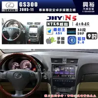 在飛比找蝦皮購物優惠-【JHY】LEXUS 凌志 2005~11 GS300 N5