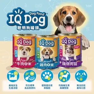 IQ Dog 聰明狗罐頭-多種口味選擇 400g x24罐(成箱出貨)