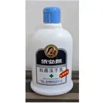 股東紀念品 依必朗 抗菌洗手乳 220ML