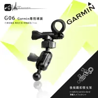 在飛比找蝦皮購物優惠-G06【Garmin大頭 多角度】後視鏡扣環支架 GDR 3