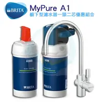 在飛比找樂天市場購物網優惠-【全省免費到府安裝】德國BRITA On Line A100